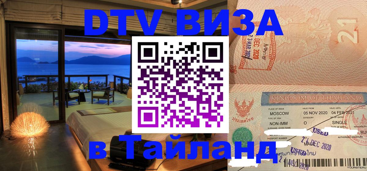 Оформление DTV визы под ключ: стоимость и тарифы, только загранпаспорт - Нейпьидо 